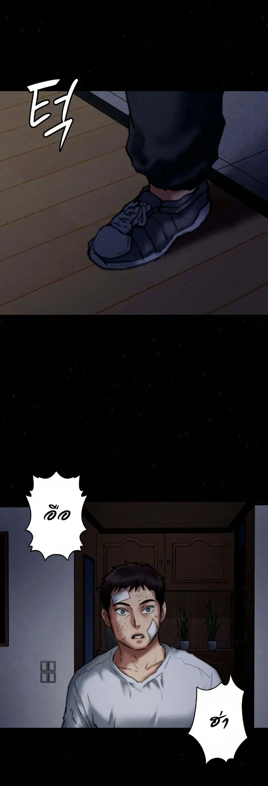 Queen Bee ตอนที่ 68 — page 58 of 71