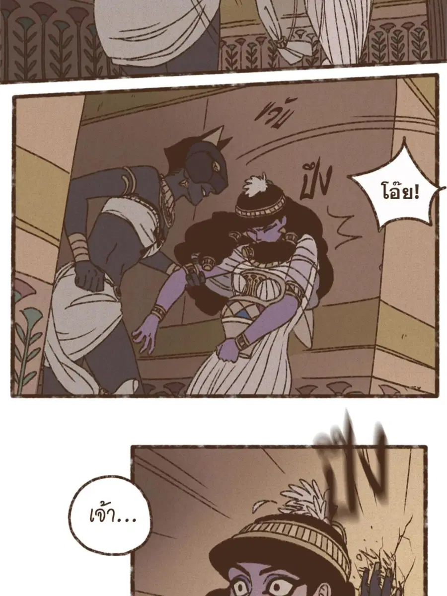 ENNEAD ตอนที่ 94 — page 20 of 47