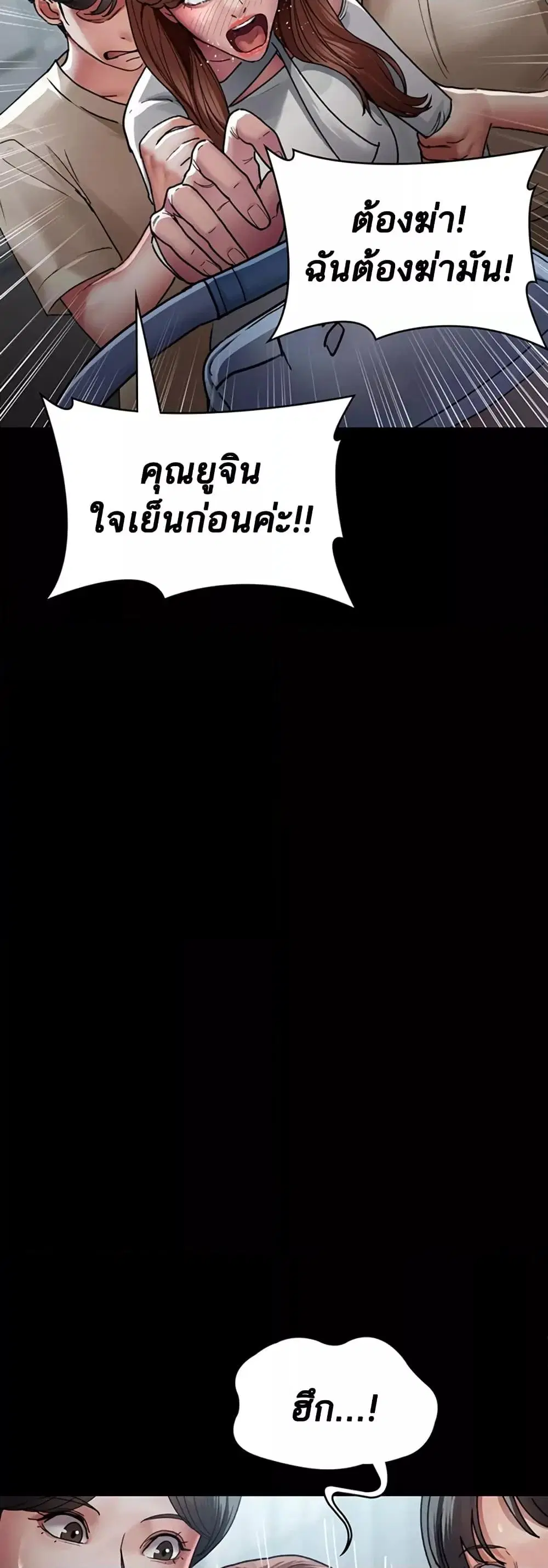 Night Hospital ตอนที่ 45 — page 21 of 80