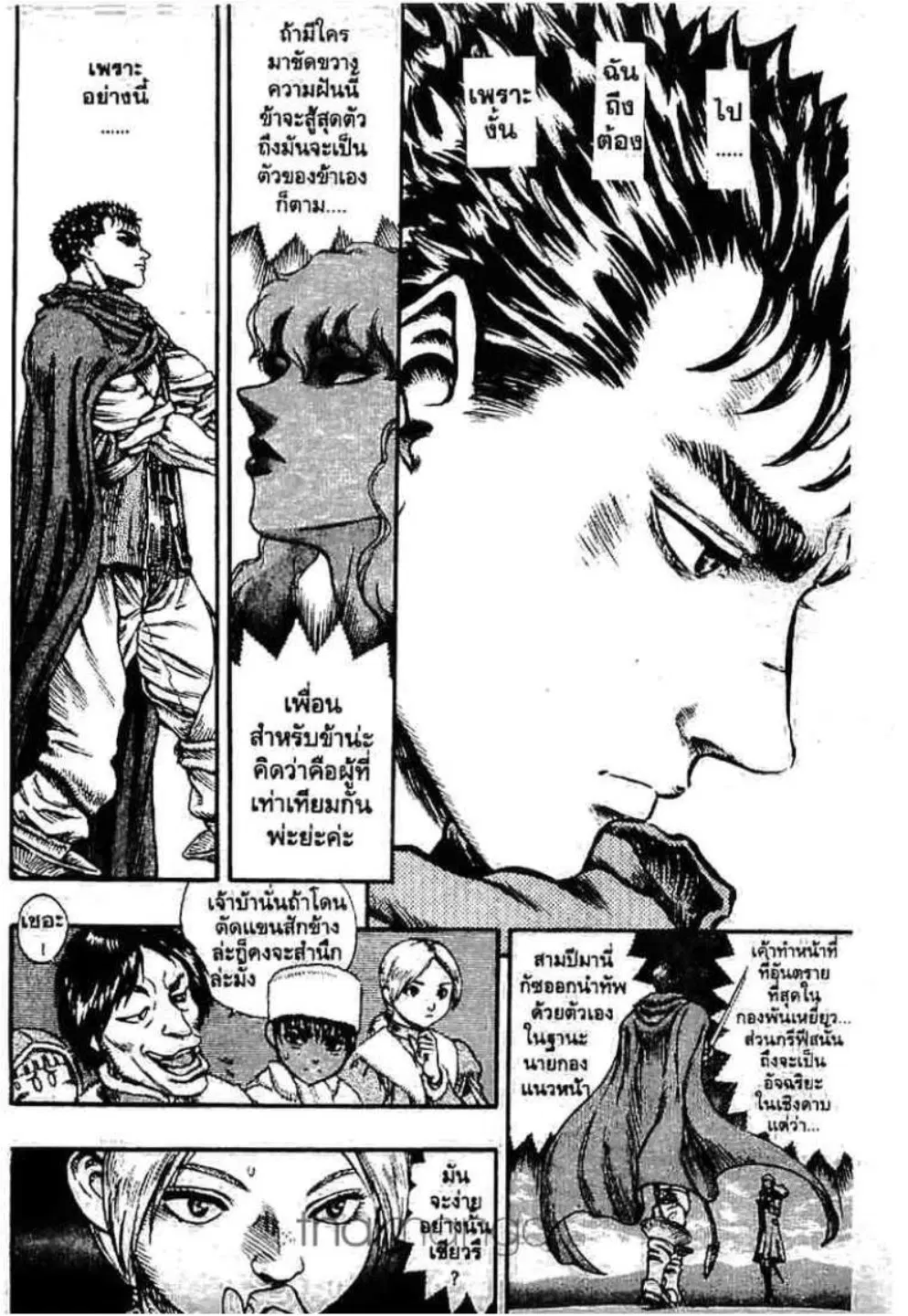 Berserk ตอนที่ 51 — page 20 of 25