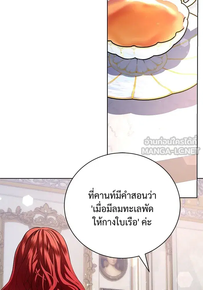 To My Husband’s Mistress ตอนที่ 14 — page 60 of 107