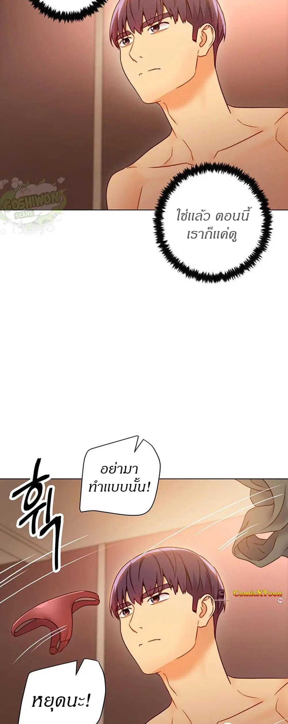 Stepmother Friends ตอนที่ 45 — page 19 of 45