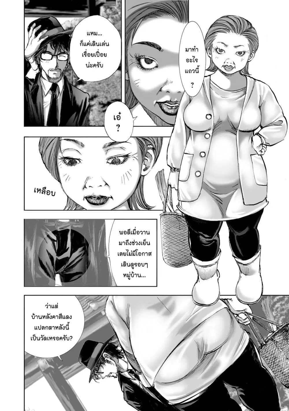 Mura Matsuri ตอนที่ 6.2 — page 14 of 23