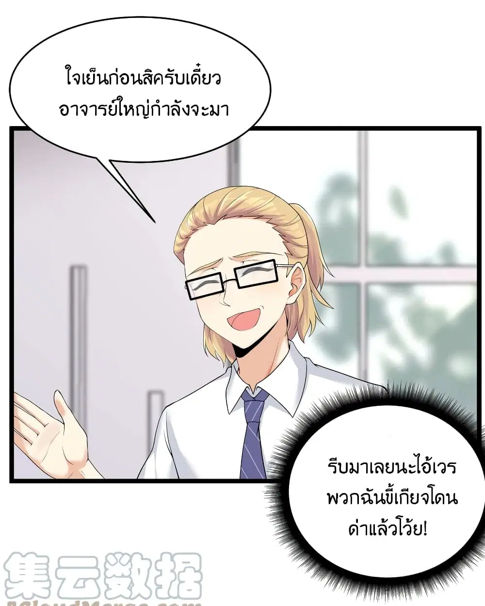 What Happended? Why I become to Girl? ตอนที่ 81 — page 34 of 58