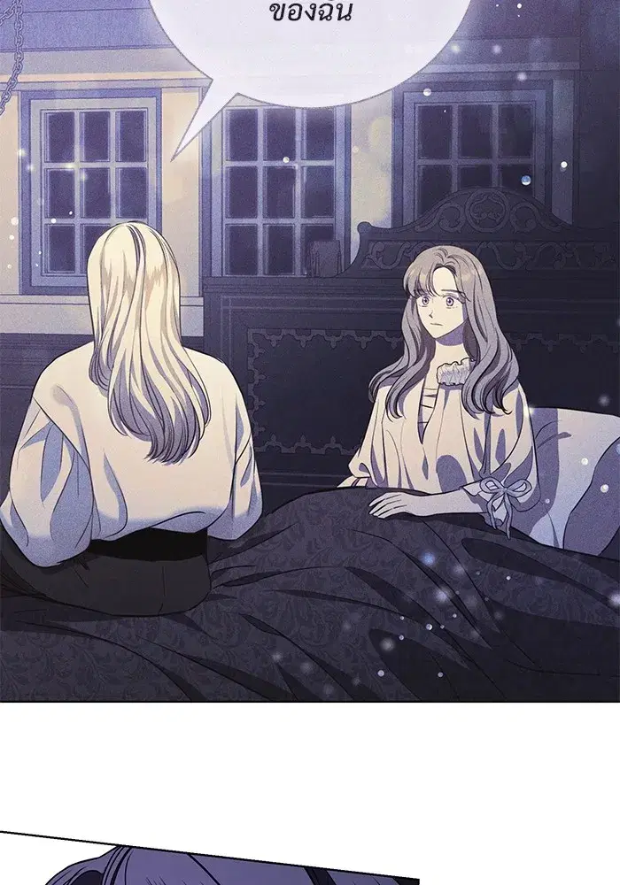 To My Husband’s Mistress ตอนที่ 47 — page 62 of 117