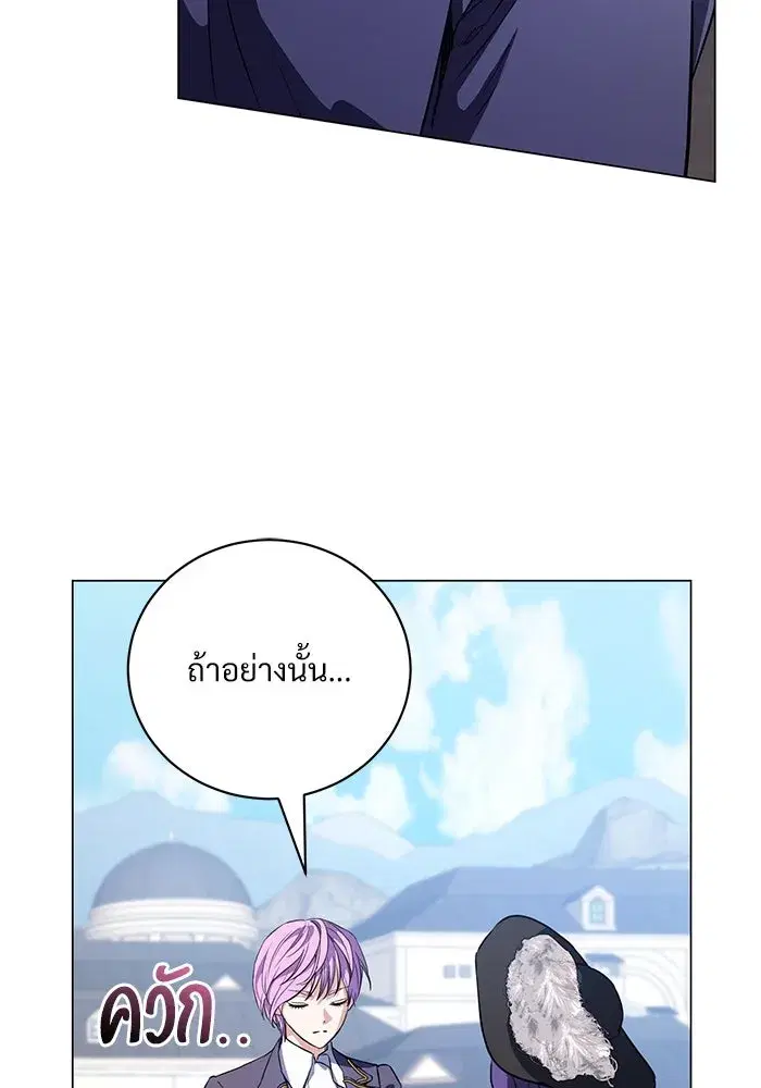 To My Husband’s Mistress ตอนที่ 48 — page 62 of 116