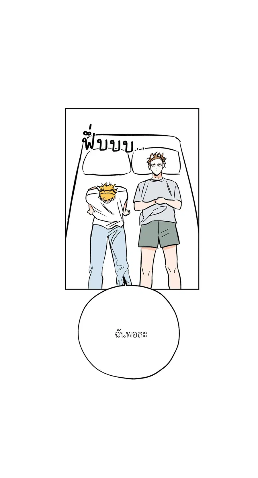 Lucky Paradise ตอนที่ 60 — page 57 of 64