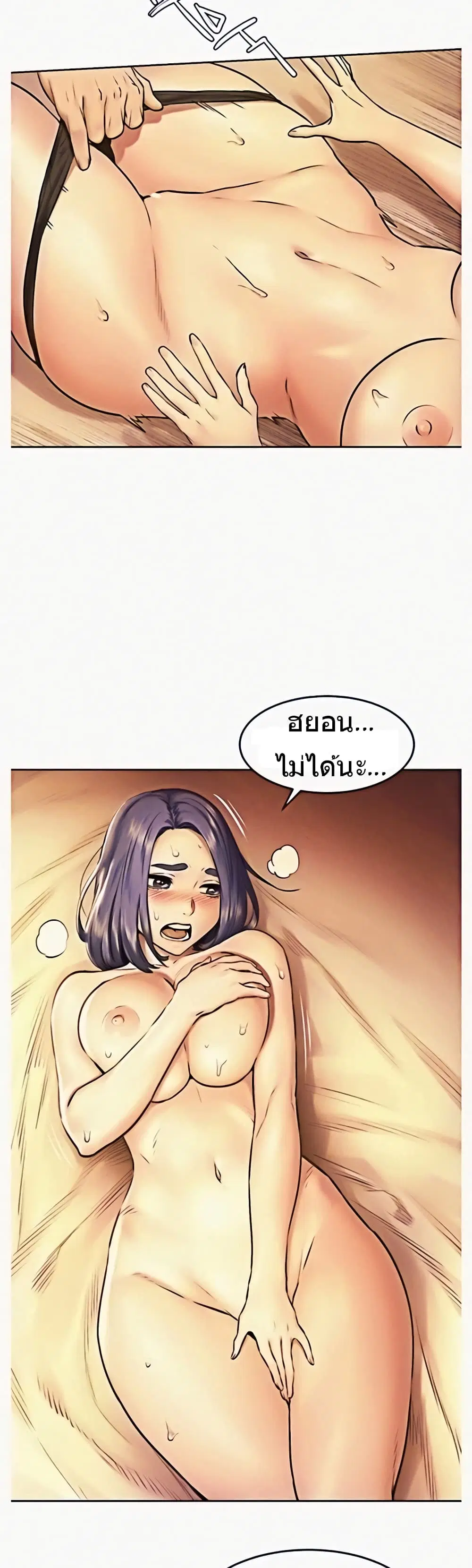 Silent War ตอนที่ 109 — page 21 of 30