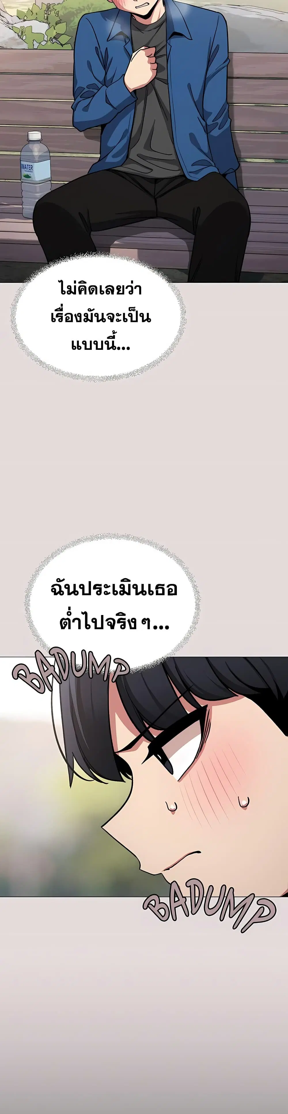 Stop Smoking ตอนที่ 97 — page 4 of 53
