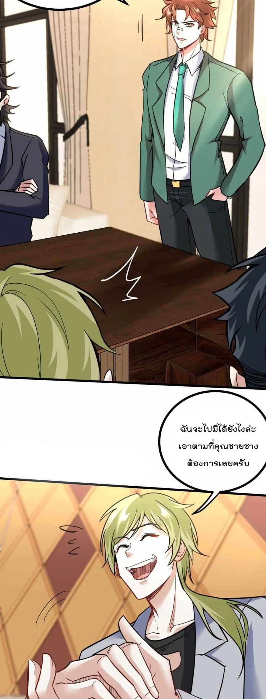 Dragon King Hall ตอนที่ 112 — page 14 of 22