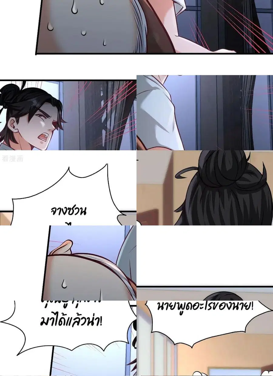 Dragon King Hall ตอนที่ 35 — page 5 of 11