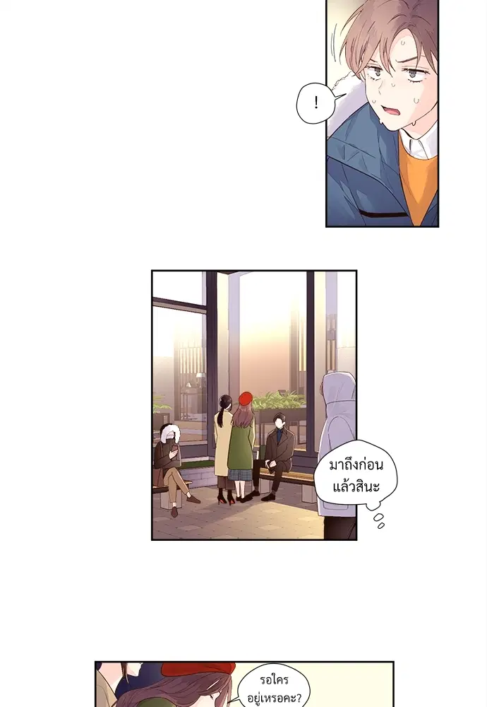 4 Week Lovers ตอนที่ 23.5 — page 9 of 37