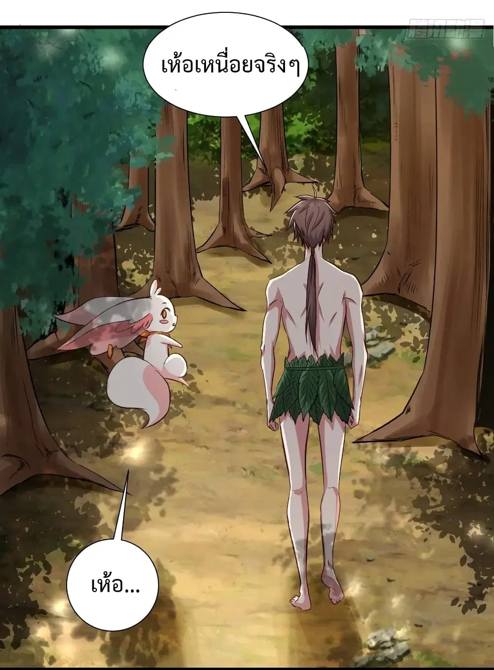 Super Harem Card ตอนที่ 34 — page 13 of 39