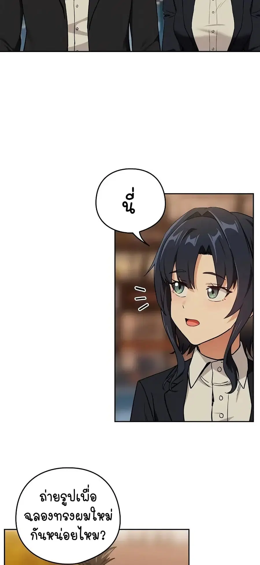 After Work Love Affairs ตอนที่ 56 — page 32 of 53
