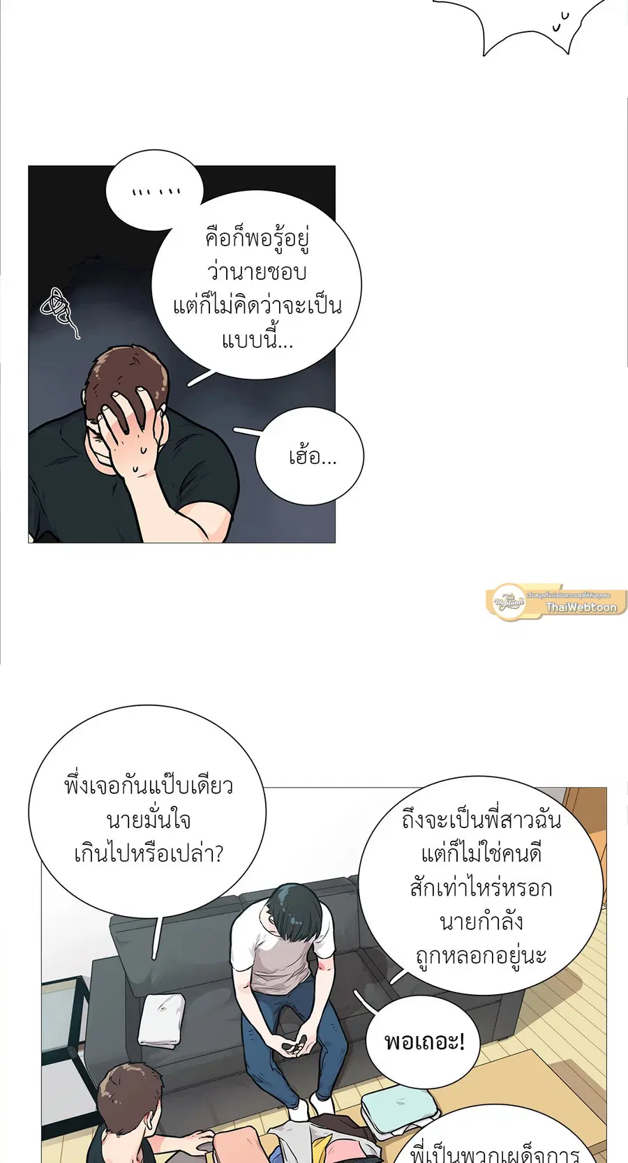 Sadistic Beauty ตอนที่ 10 — page 29 of 45
