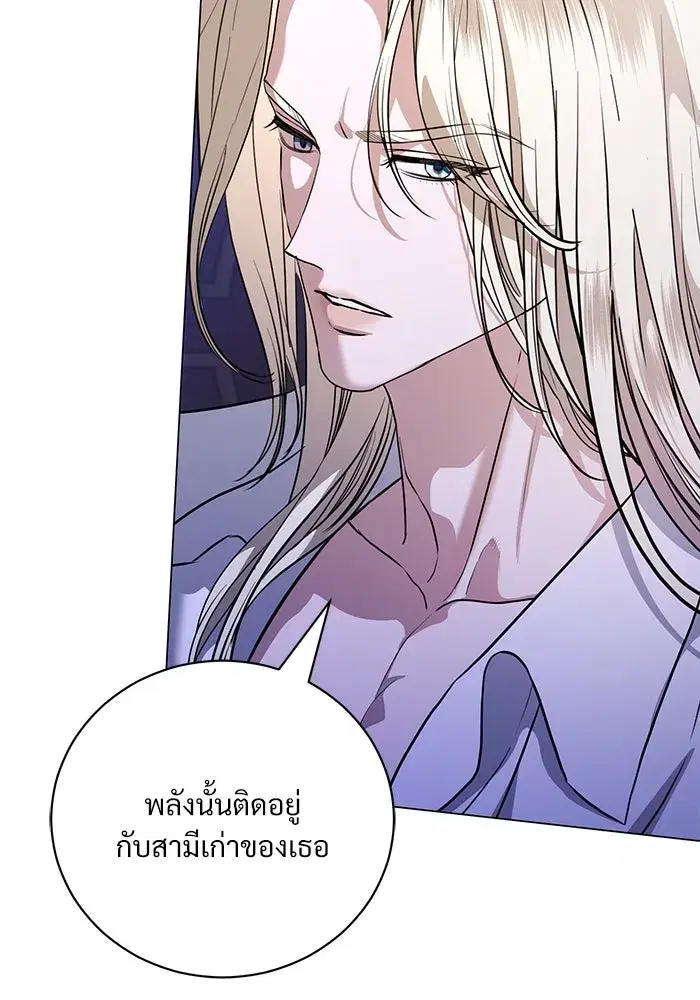 To My Husband’s Mistress ตอนที่ 48 — page 5 of 116