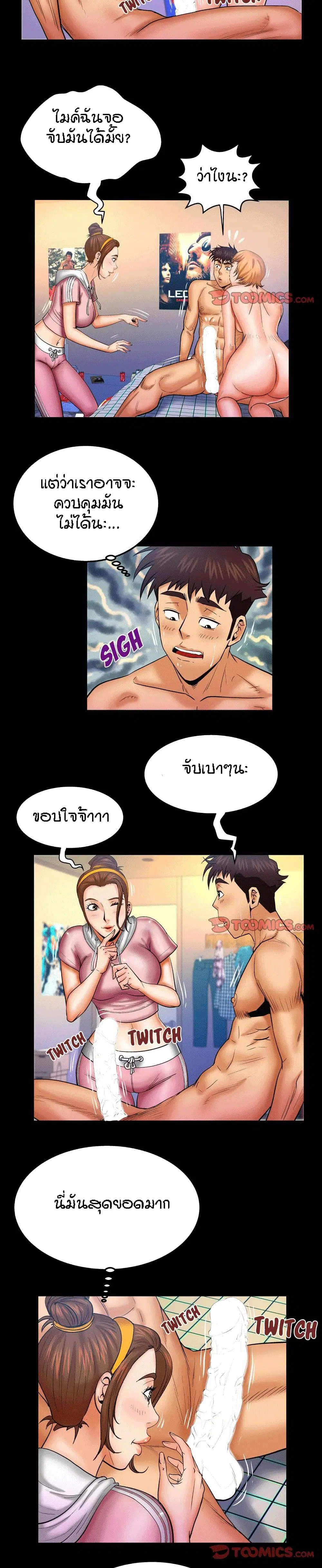 My Aunt ตอนที่ 59 — page 13 of 17