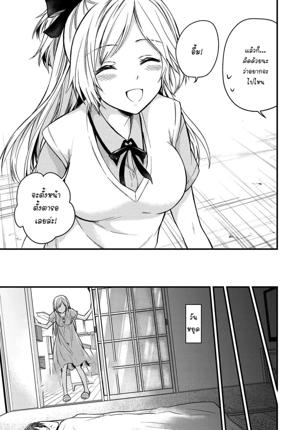 Ojousama no Shimobe ตอนที่ 52 — page 13 of 17