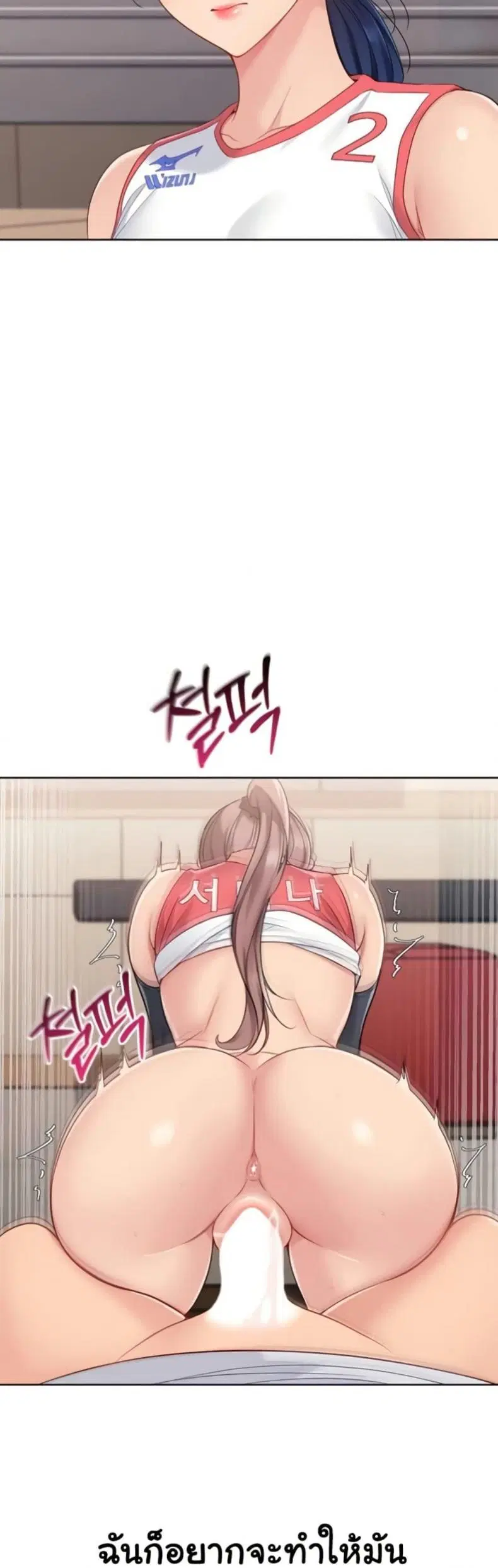 Set It! ตอนที่ 76 — page 45 of 50