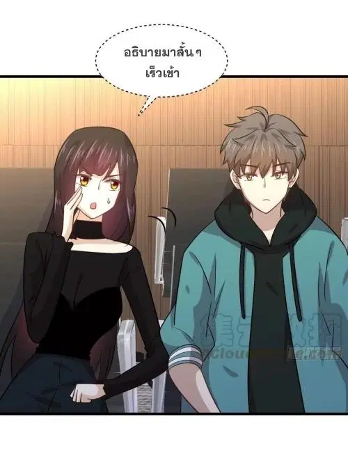 Immortal Swordsman in the Reverse World ตอนที่ 130 — page 35 of 44