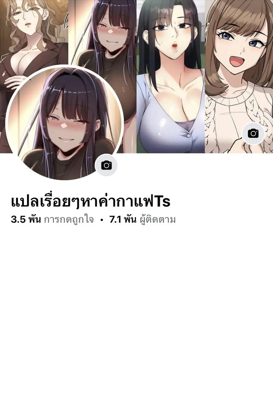 Stop Smoking ตอนที่ 32 — page 1 of 150