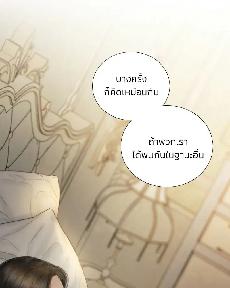 Serena ตอนที่ 133 — page 35 of 113