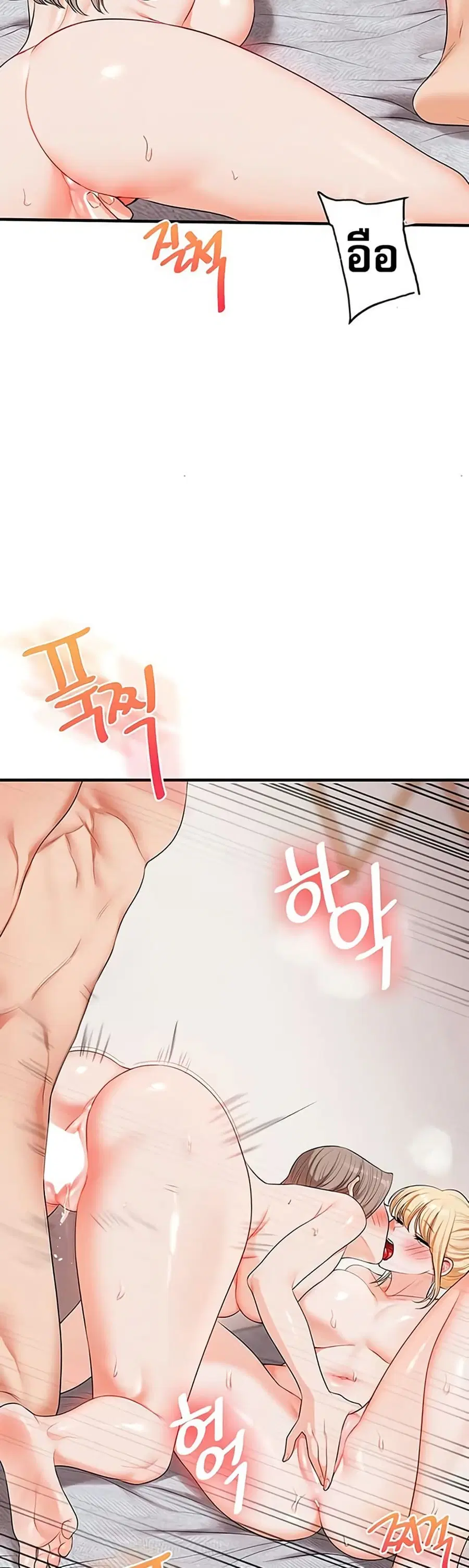 Relationship Reversal ตอนที่ 79 — page 46 of 51