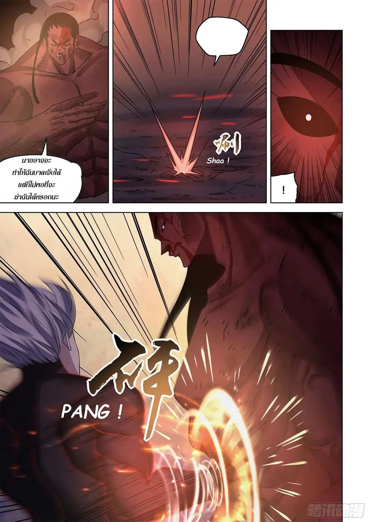 The Last Human ตอนที่ 428 — page 7 of 17