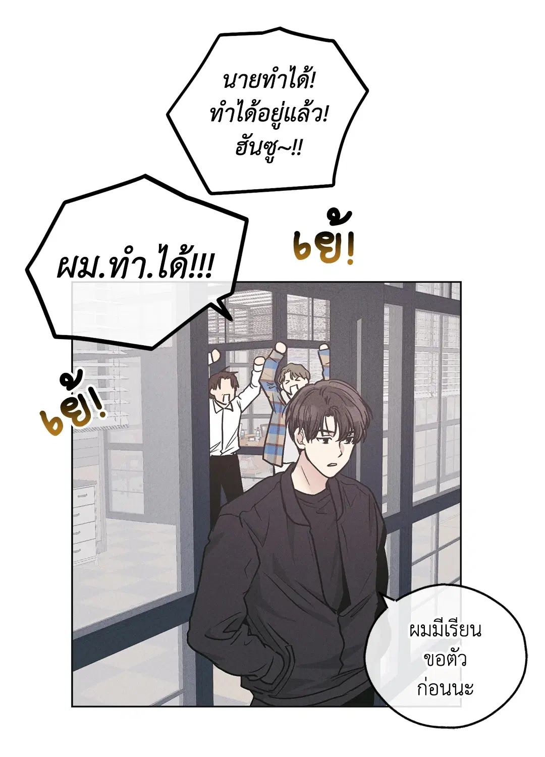PAYBACK ตอนที่ 26 — page 25 of 83