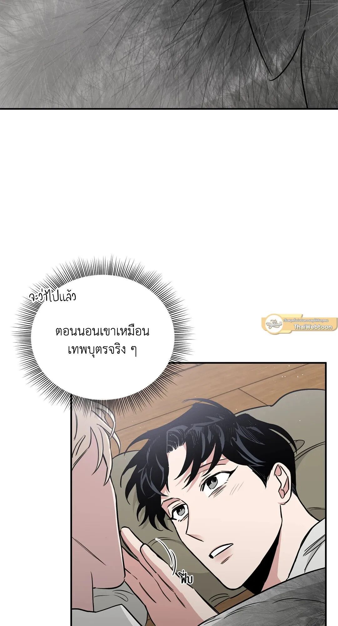 Roses and Champagne ตอนที่ 27 — page 32 of 98