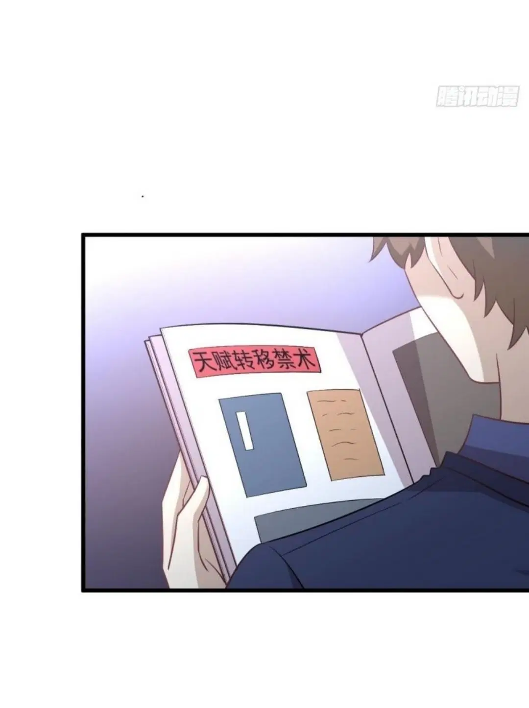 Immortal Swordsman in the Reverse World ตอนที่ 261 — page 7 of 60