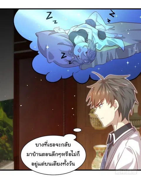 Immortal Swordsman in the Reverse World ตอนที่ 29 — page 5 of 23