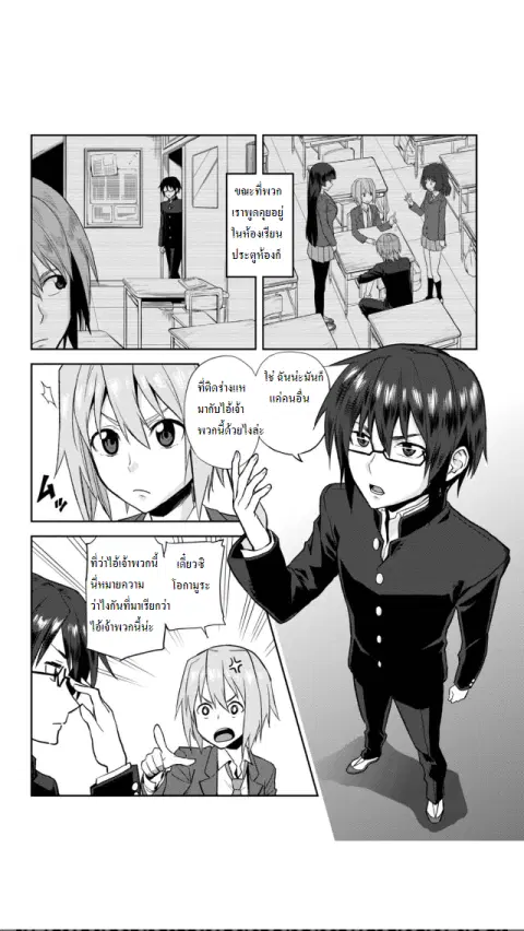 Konjiki no Moji Tsukai – Yuusha Yonin ni Makikomareta Unique Cheat ตอนที่ 1 — page 18 of 33