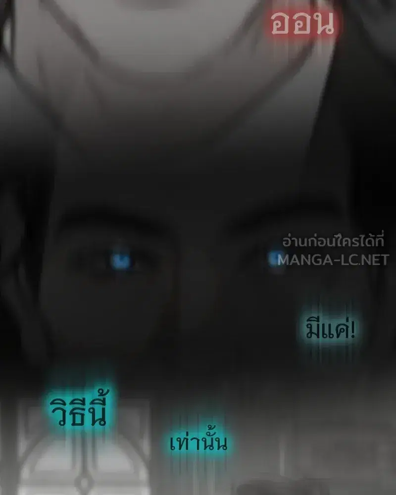 Serena ตอนที่ 76 — page 141 of 154