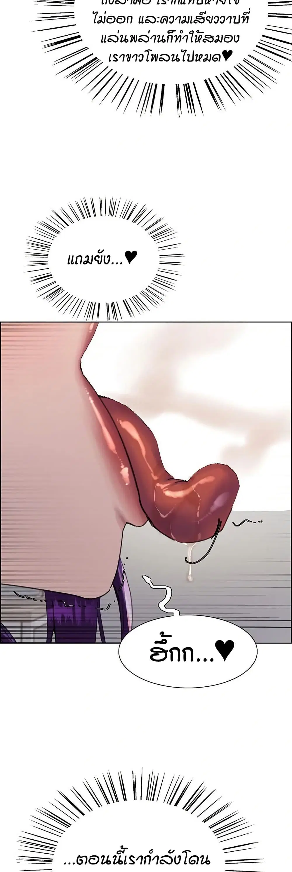 Sex-Stop Watch ตอนที่ 153 — page 7 of 42