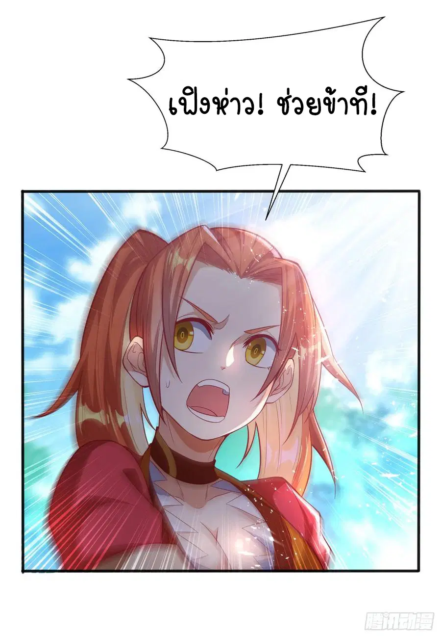 Wu Ni ตอนที่ 40 — page 20 of 43
