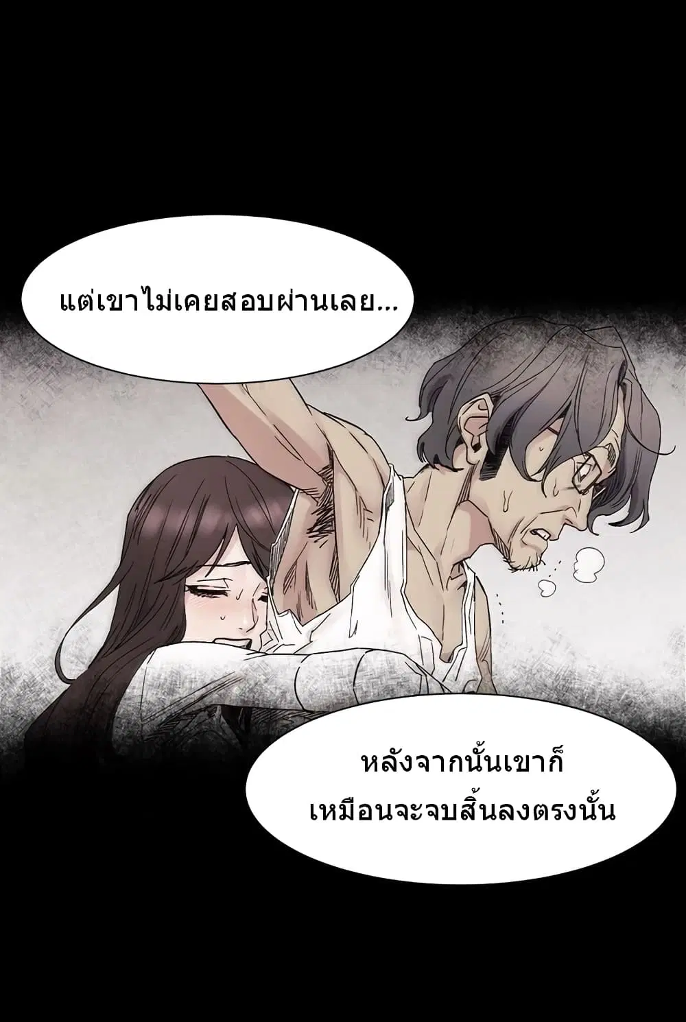Silent War ตอนที่ 25 — page 23 of 32
