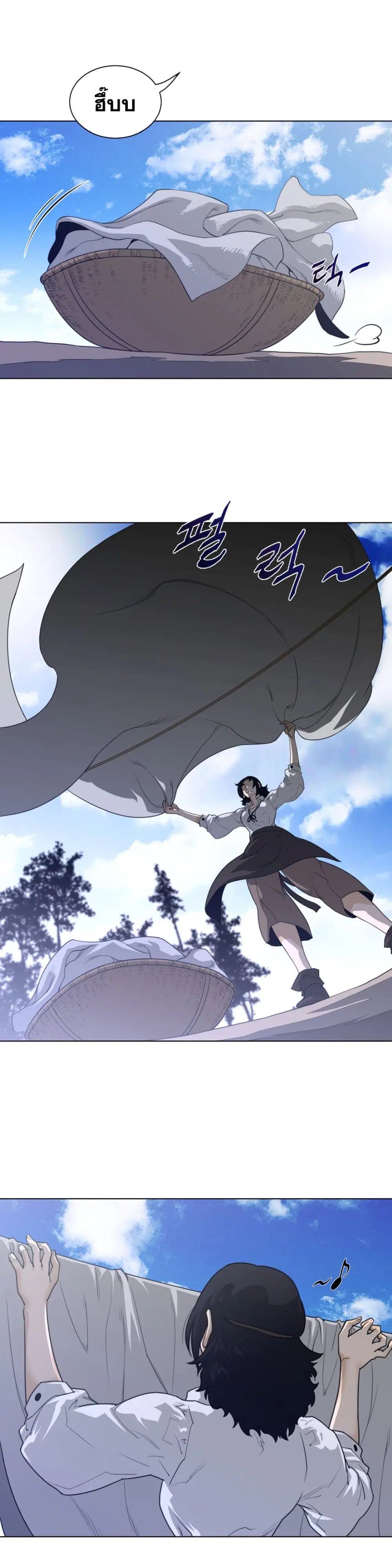 Perfect Half ตอนที่ 89 — page 7 of 20