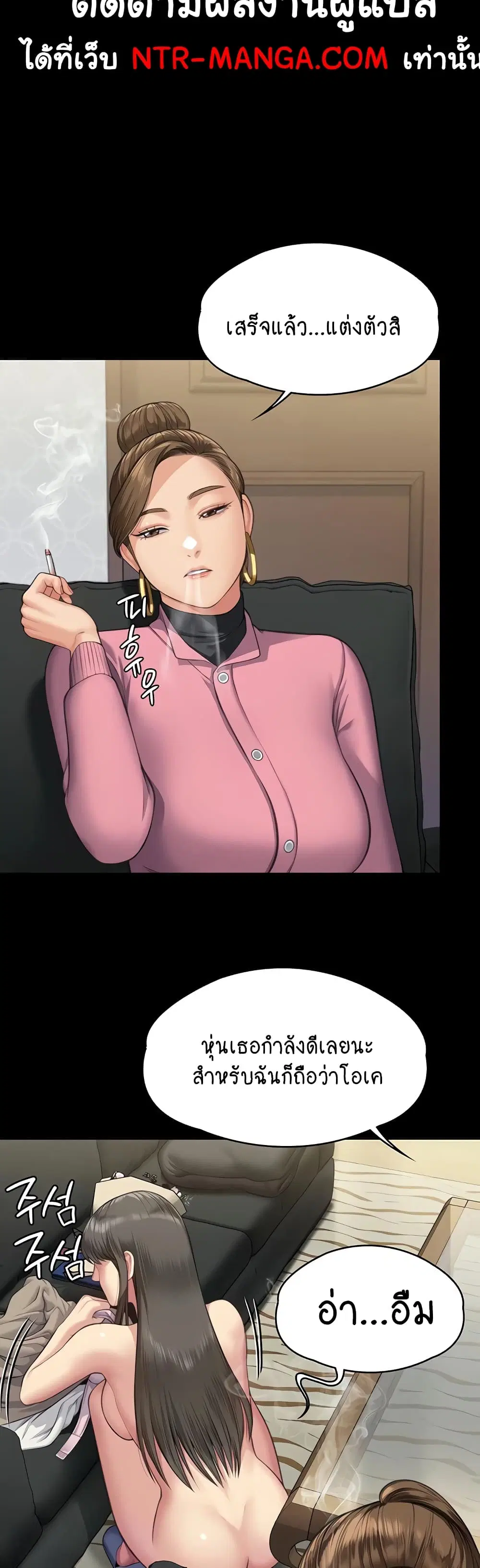 Queen Bee ตอนที่ 331 — page 8 of 60