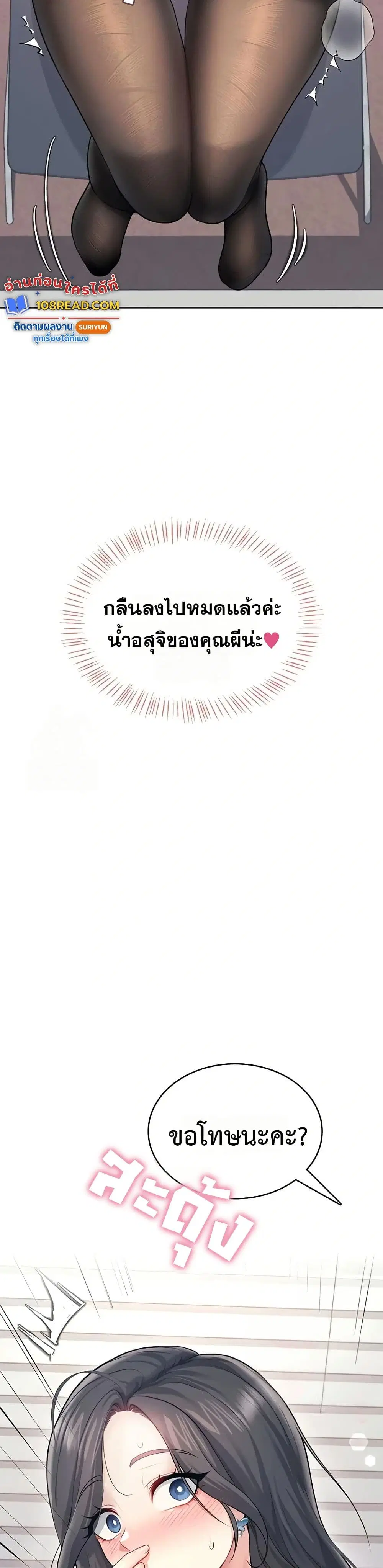 Wireless Touch ตอนที่ 51 — page 49 of 51