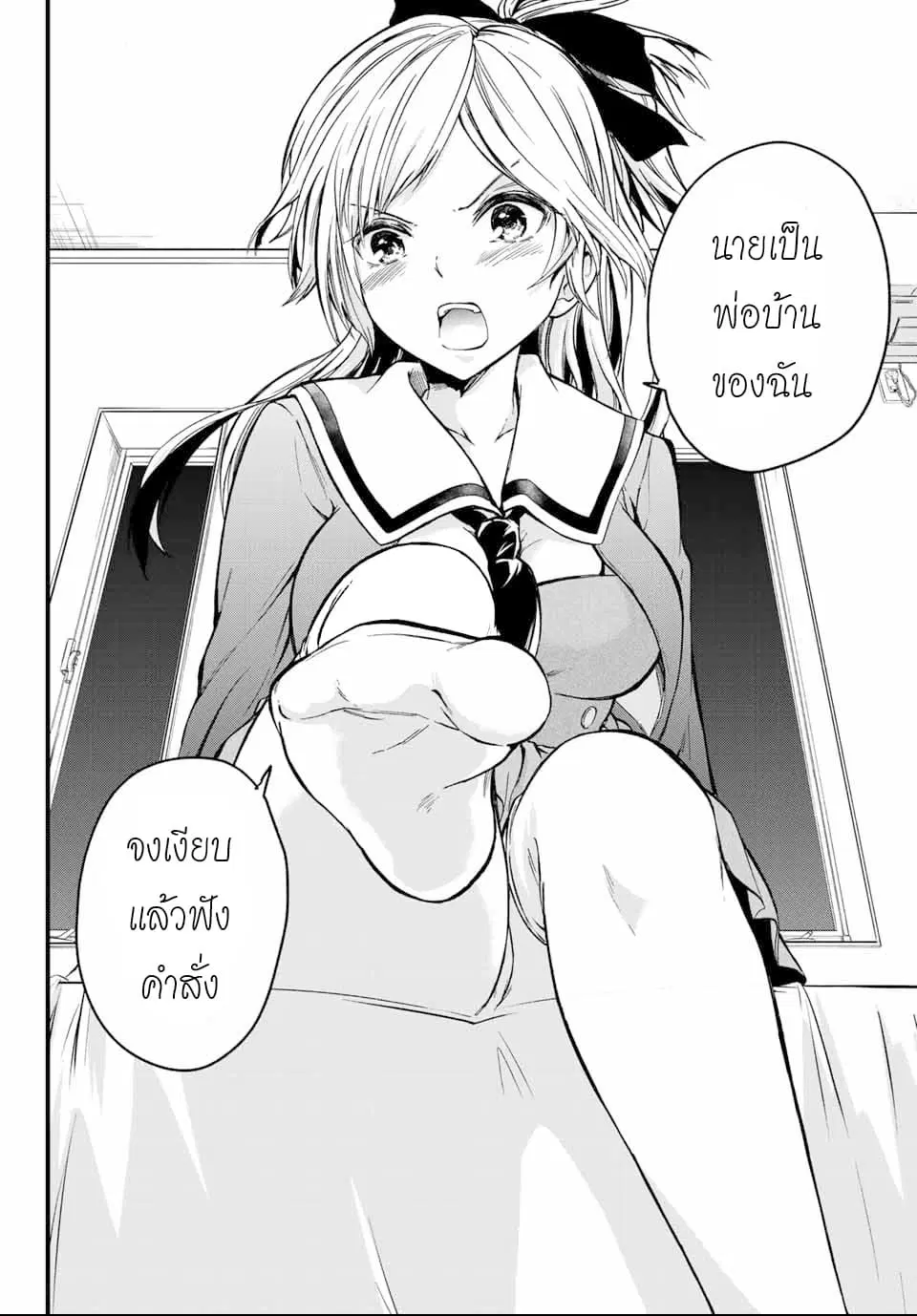 Ojousama no Shimobe ตอนที่ 3 — page 21 of 27