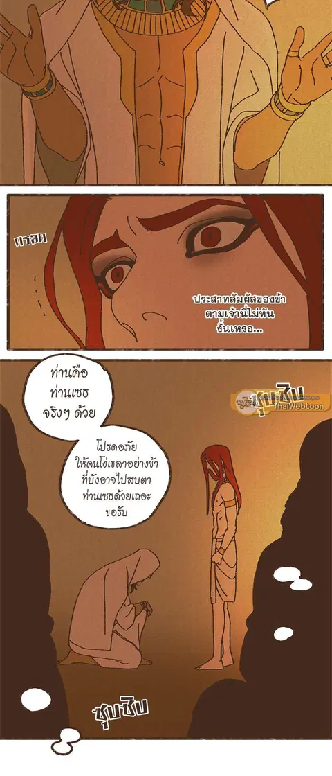 ENNEAD ตอนที่ 5 — page 10 of 34