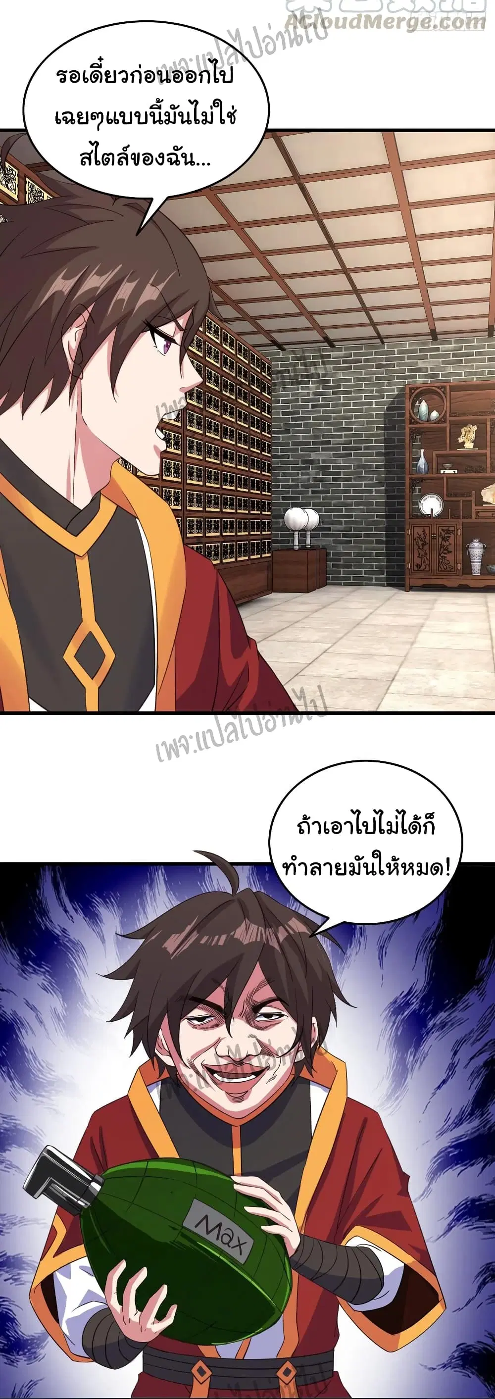 Super Harem Card ตอนที่ 107 — page 22 of 32