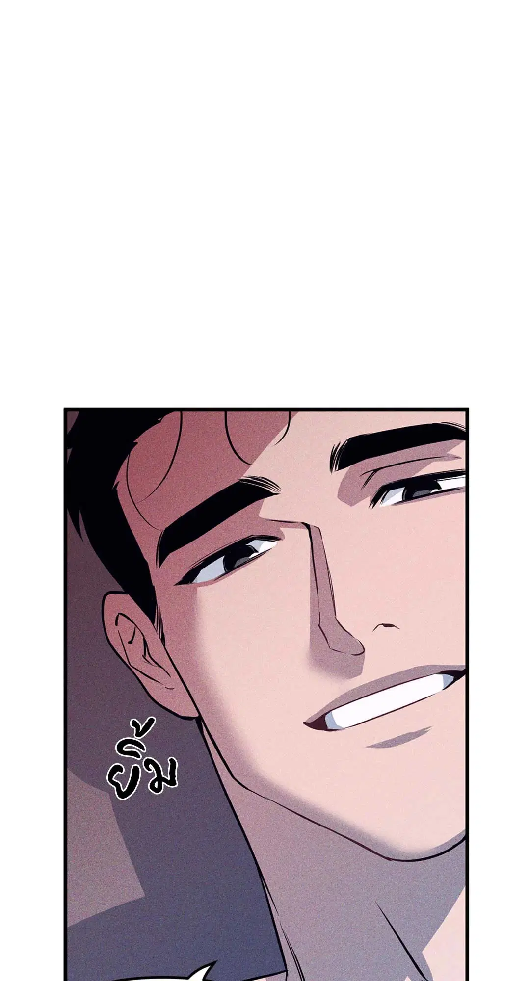 Full Volume ตอนที่ 76.34 — page 59 of 64