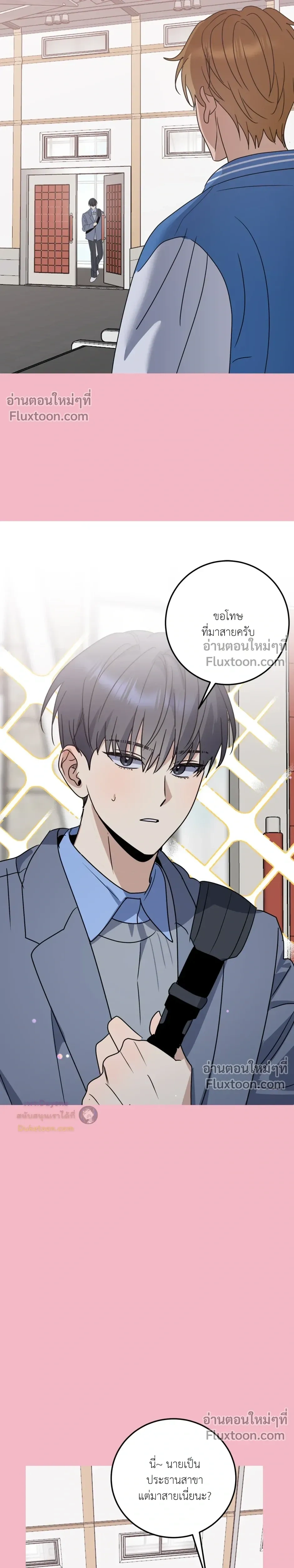 เอาน่า!_คิดซะว่าโรแมนติก ตอนที่ 1 — page 10 of 29