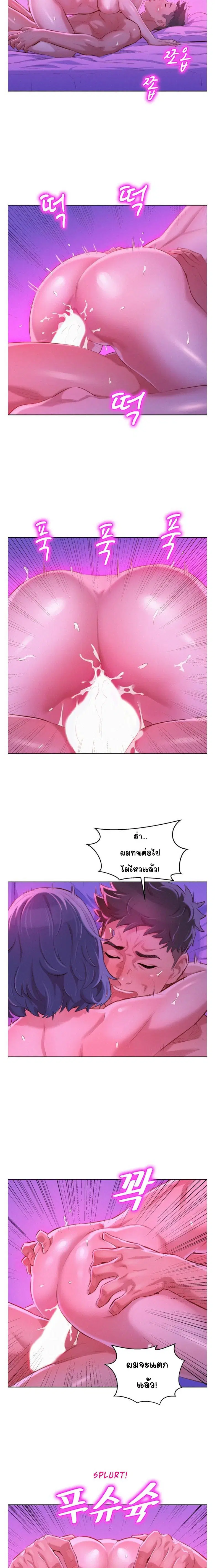 Sister Neighbors ตอนที่ 56 — page 13 of 17