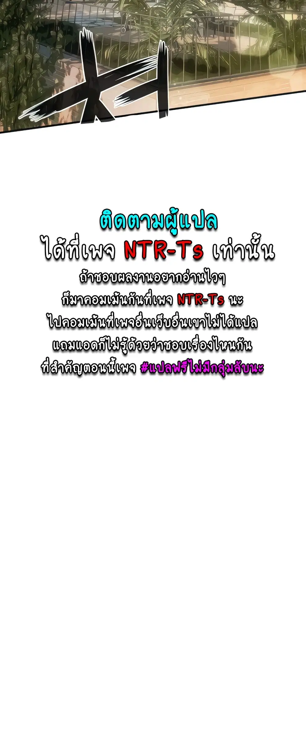 Moby Dick ตอนที่ 10 — page 8 of 60