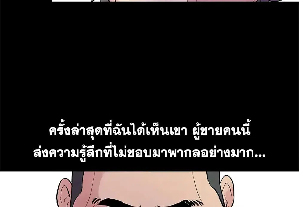 Project Utopia ตอนที่ 25 — page 4 of 58