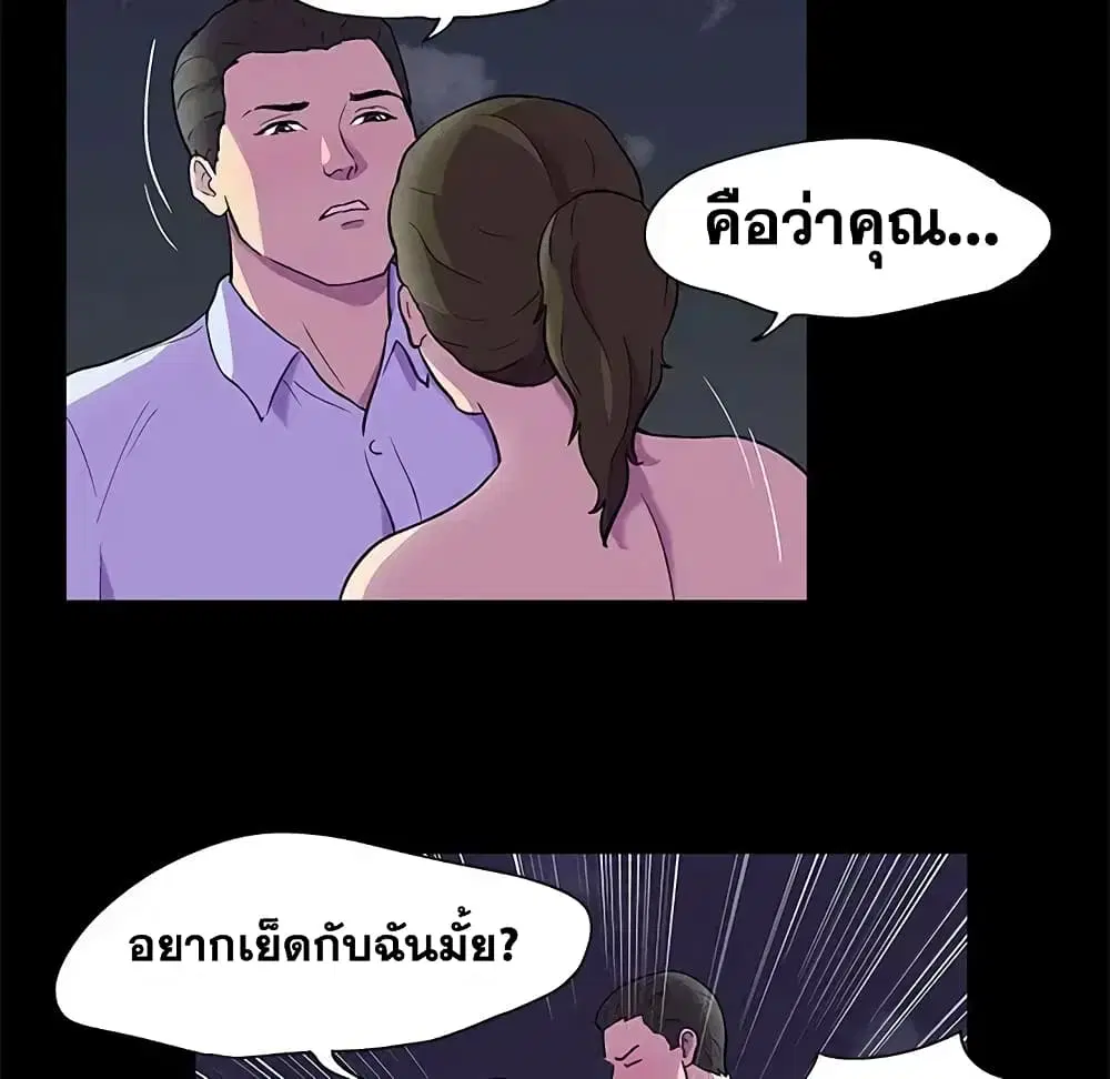 Project Utopia ตอนที่ 80 — page 19 of 67
