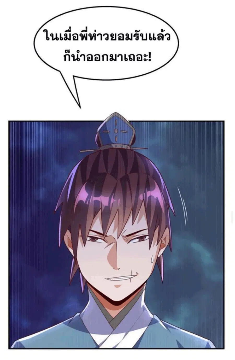 Wu Ni ตอนที่ 222 — page 19 of 35